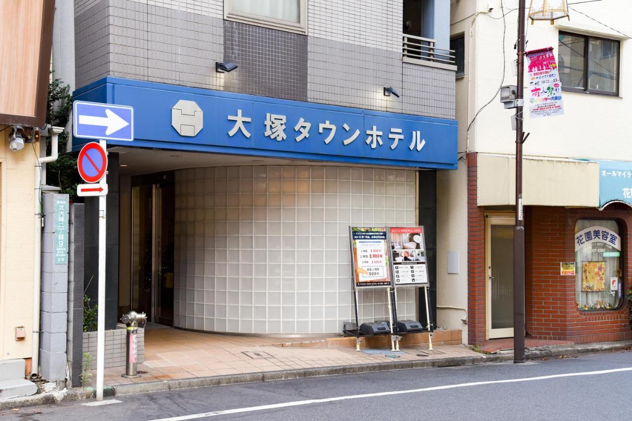 Otsuka Town Hotel Prefektura Tokio Exteriér fotografie